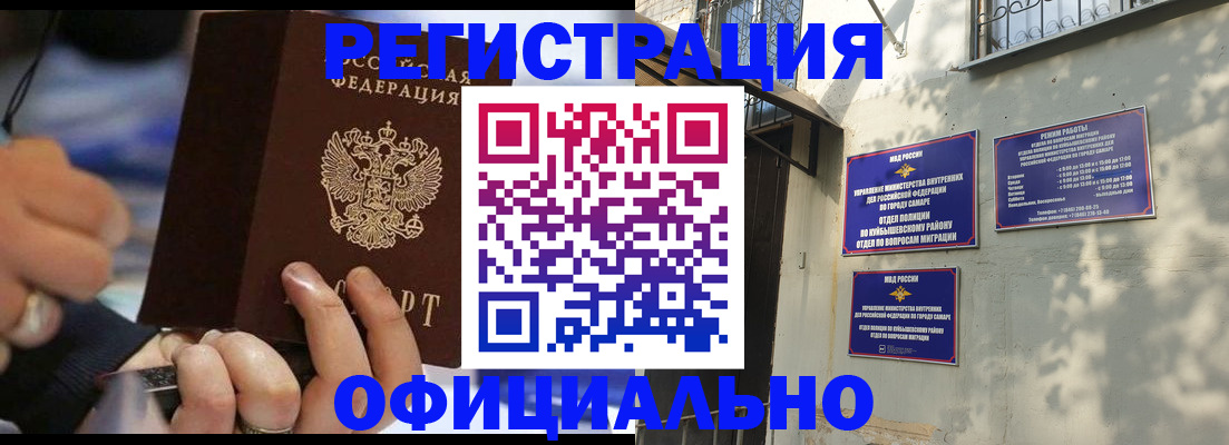 временная регистрация поиск в Сосенском