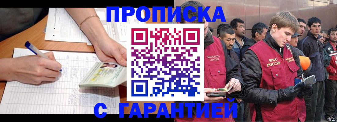 регистрация в Сосенском