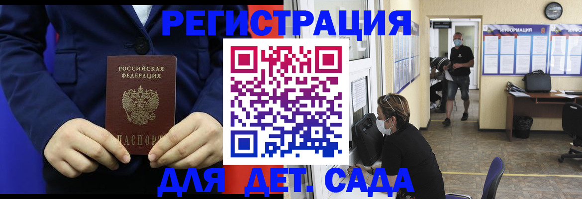 регистрация для школы в Сосенском